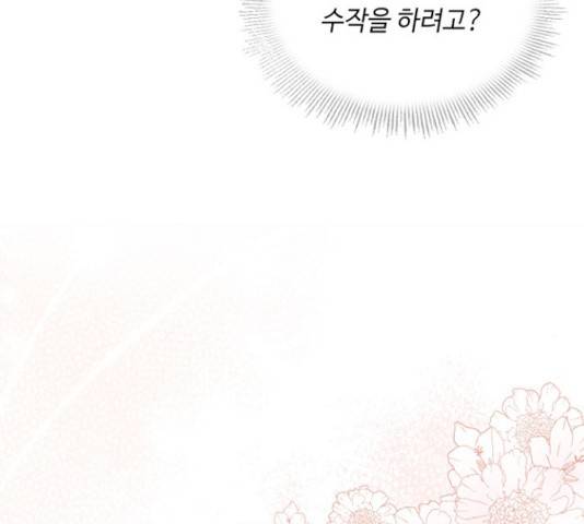 황제와의 하룻밤 42화 129