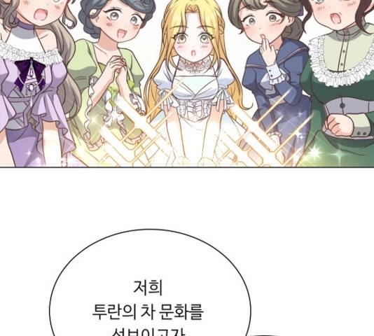 황제와의 하룻밤 42화 137