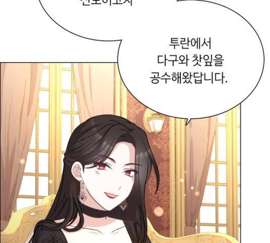 황제와의 하룻밤 42화 138