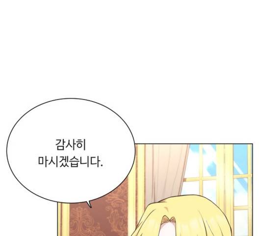 황제와의 하룻밤 42화 148