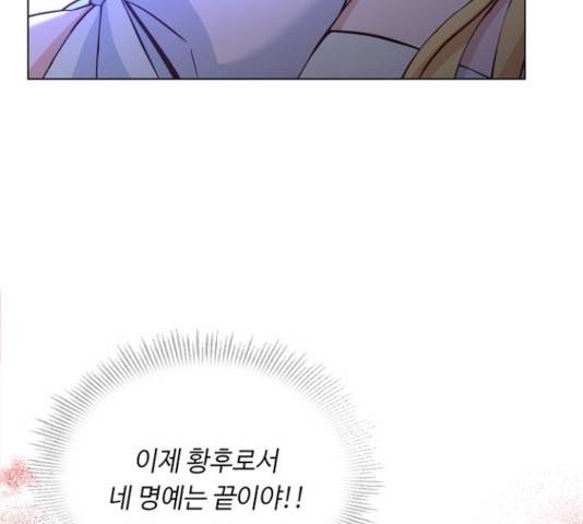 황제와의 하룻밤 42화 154