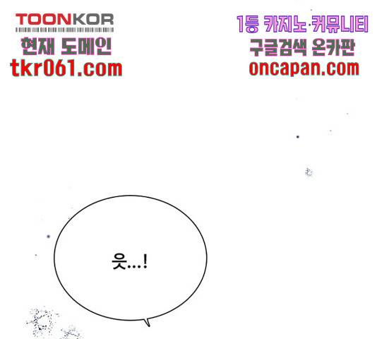 황제와의 하룻밤 42화 157