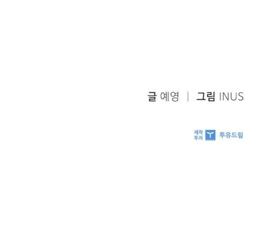 황제와의 하룻밤 42화 160