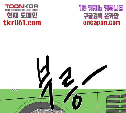 몬스터(네이버) 33화 1
