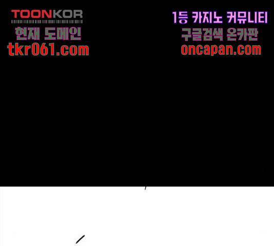 몬스터(네이버) 33화 11