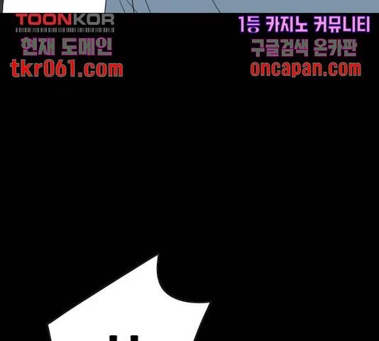 몬스터(네이버) 33화 21
