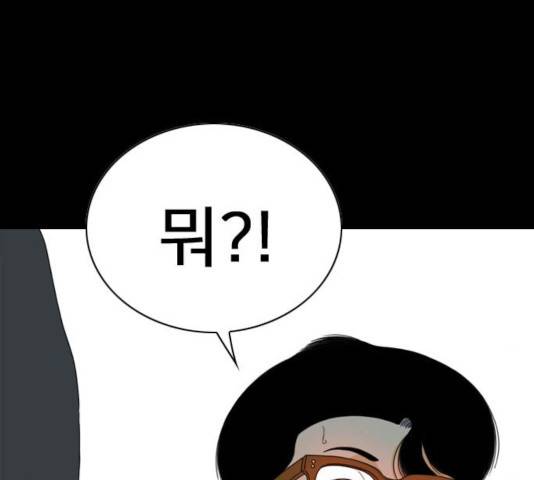 몬스터(네이버) 33화 24