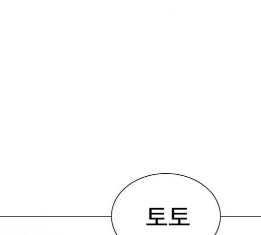 몬스터(네이버) 33화 36