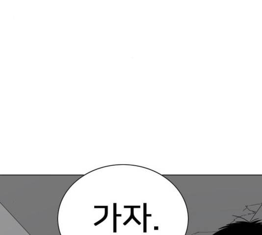 몬스터(네이버) 33화 39