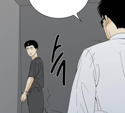 몬스터(네이버) 33화 40