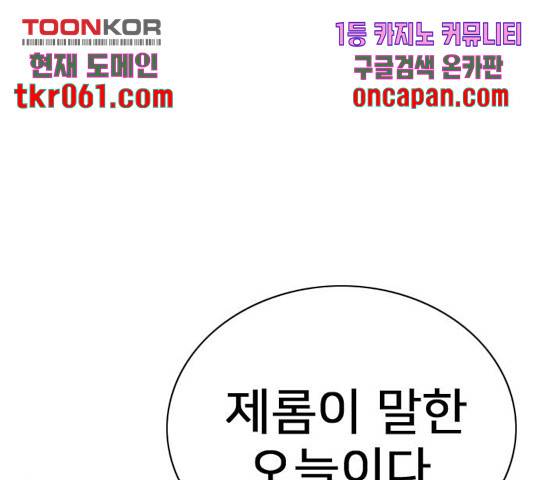 몬스터(네이버) 33화 42