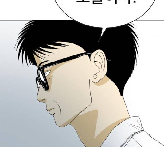 몬스터(네이버) 33화 43