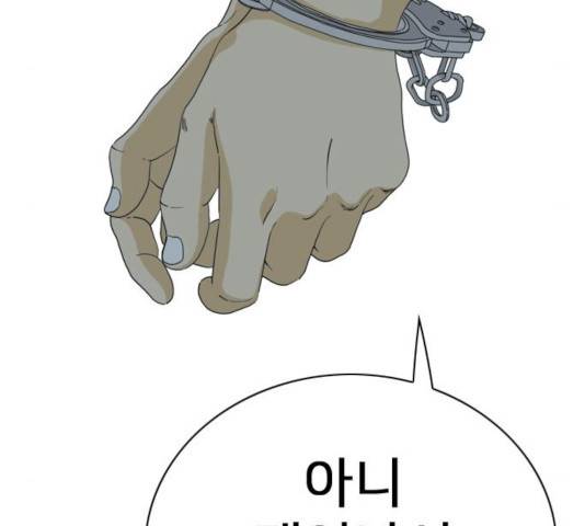 몬스터(네이버) 33화 48