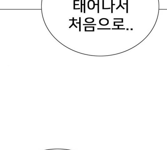 몬스터(네이버) 33화 49