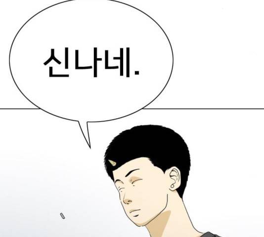 몬스터(네이버) 33화 50
