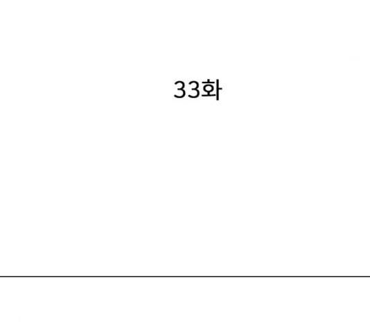 몬스터(네이버) 33화 55