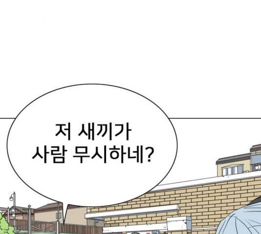 몬스터(네이버) 33화 63