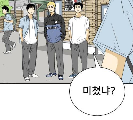 몬스터(네이버) 33화 64