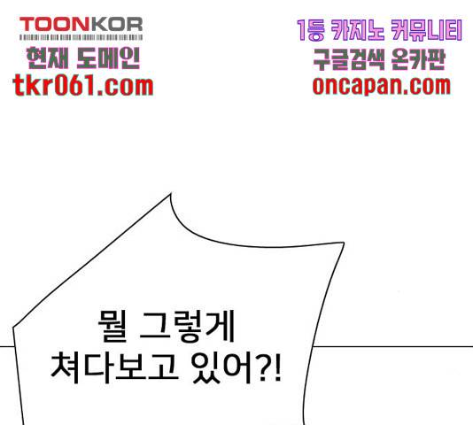 몬스터(네이버) 33화 65