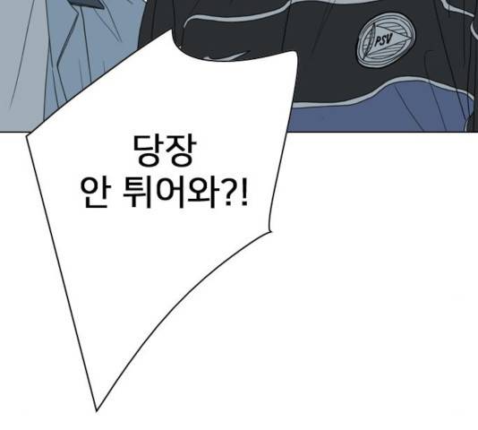 몬스터(네이버) 33화 67