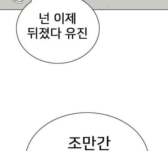 몬스터(네이버) 33화 72