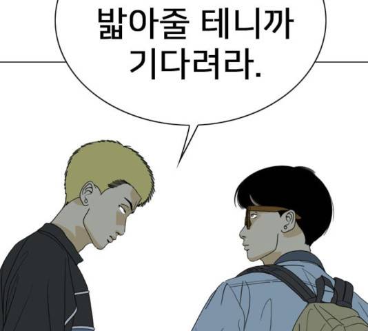 몬스터(네이버) 33화 73