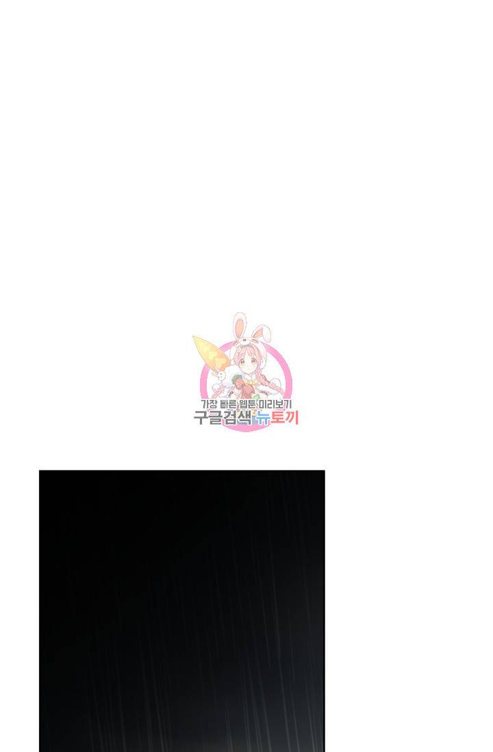 기간한정 공주님 62화 1