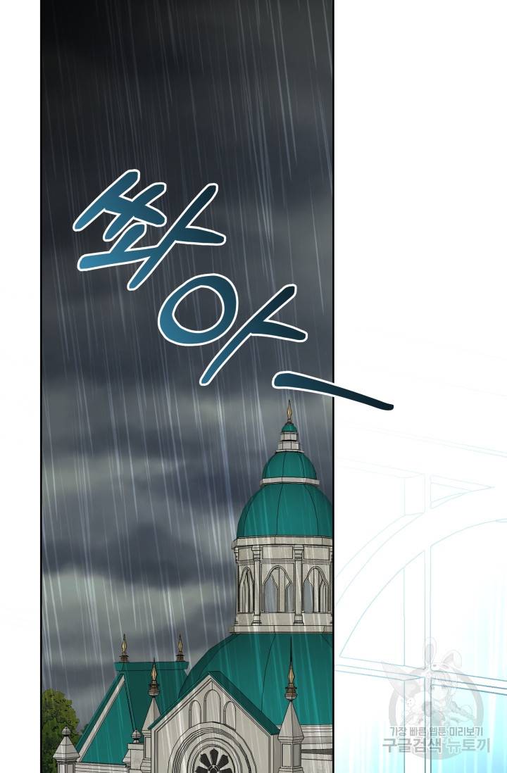 기간한정 공주님 62화 2