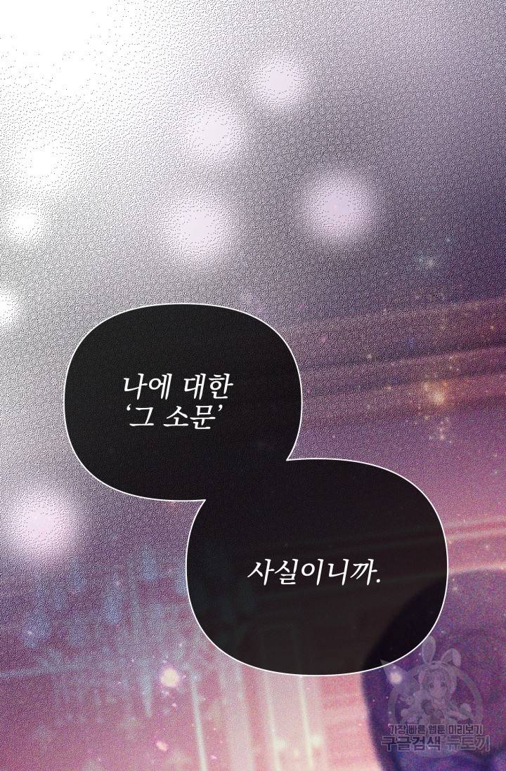 기간한정 공주님 62화 17