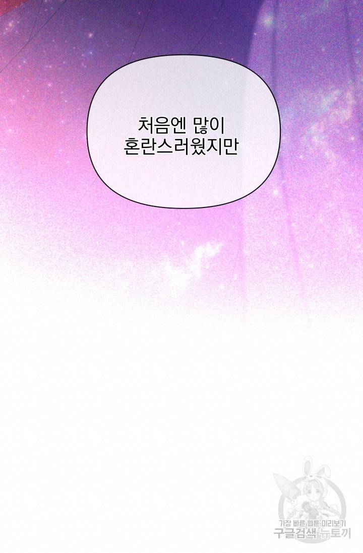기간한정 공주님 62화 19