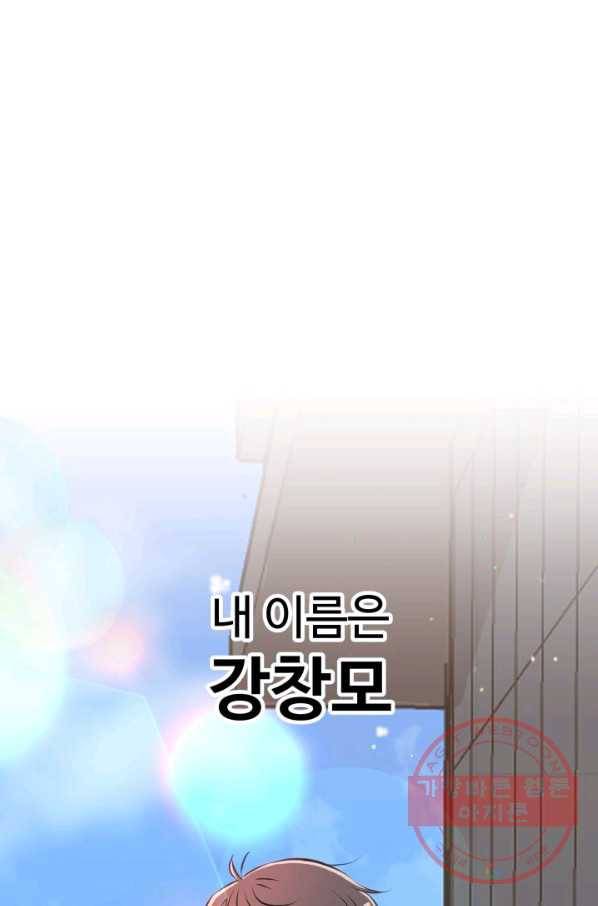 잉어님과 떡볶이 3화 1