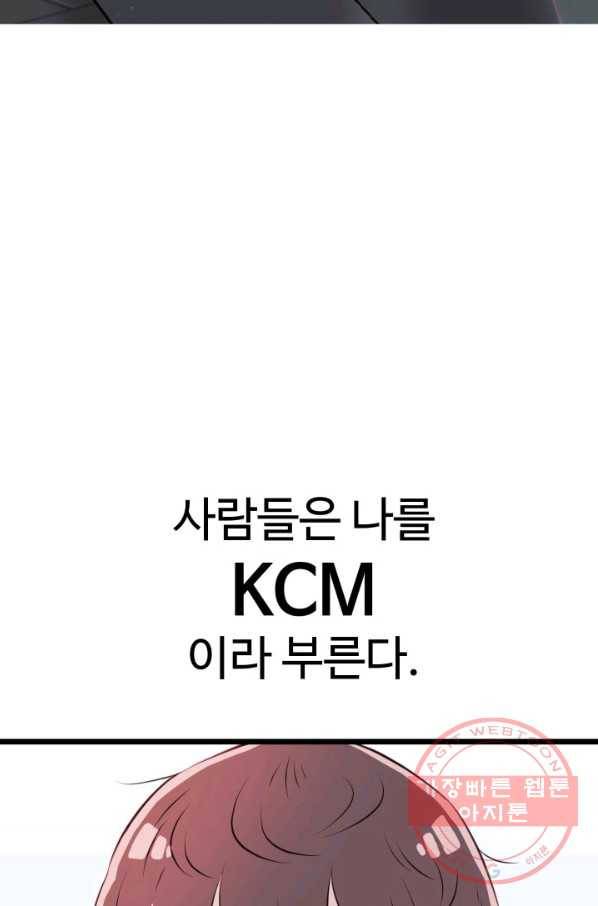 잉어님과 떡볶이 3화 4