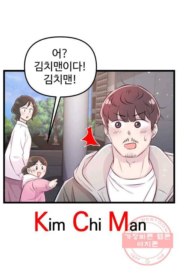 잉어님과 떡볶이 3화 6