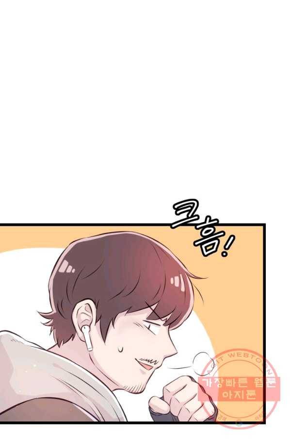 잉어님과 떡볶이 3화 7