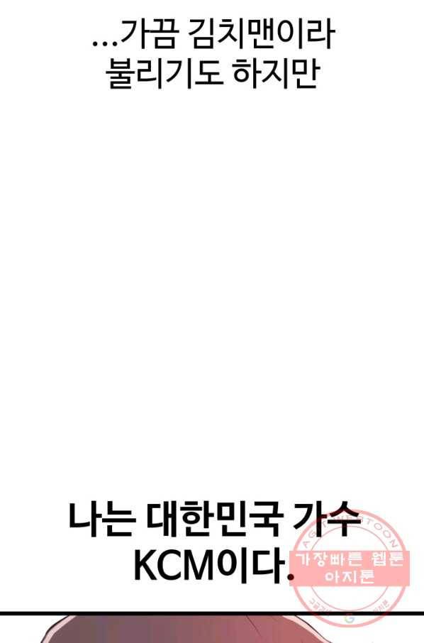 잉어님과 떡볶이 3화 8