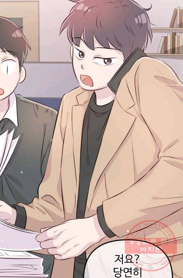 잉어님과 떡볶이 3화 17