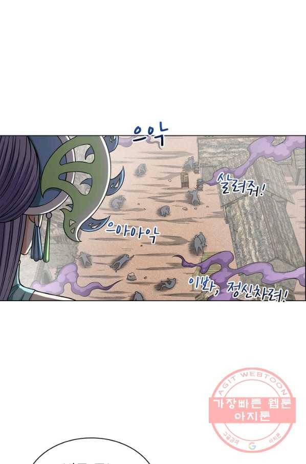 신으로 태어났습니다 410화 3
