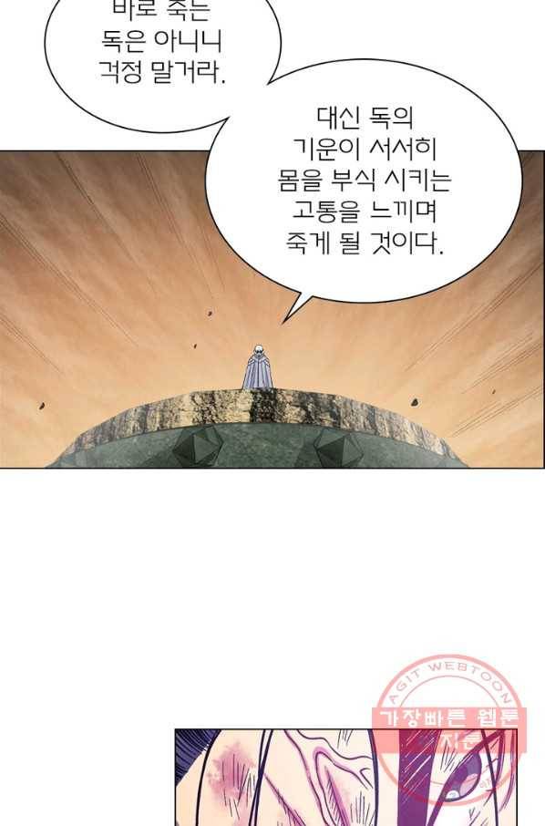 신으로 태어났습니다 410화 4