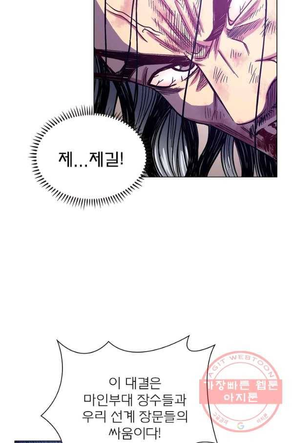 신으로 태어났습니다 410화 5
