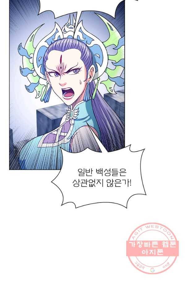신으로 태어났습니다 410화 6