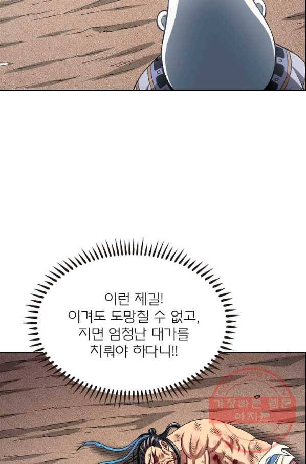 신으로 태어났습니다 410화 9