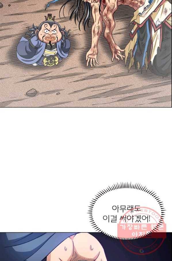 신으로 태어났습니다 410화 10