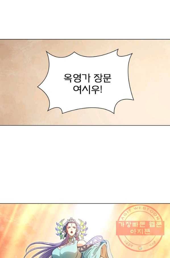 신으로 태어났습니다 410화 14
