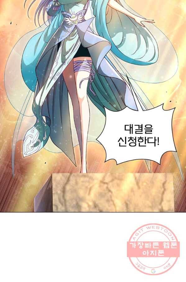 신으로 태어났습니다 410화 15
