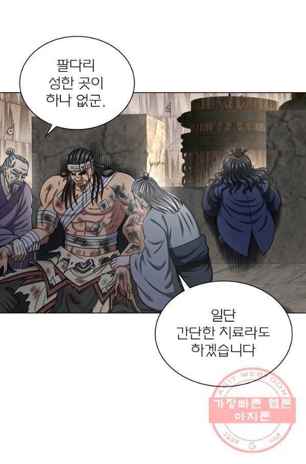신으로 태어났습니다 410화 16