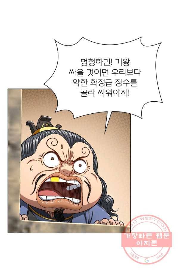 신으로 태어났습니다 410화 17