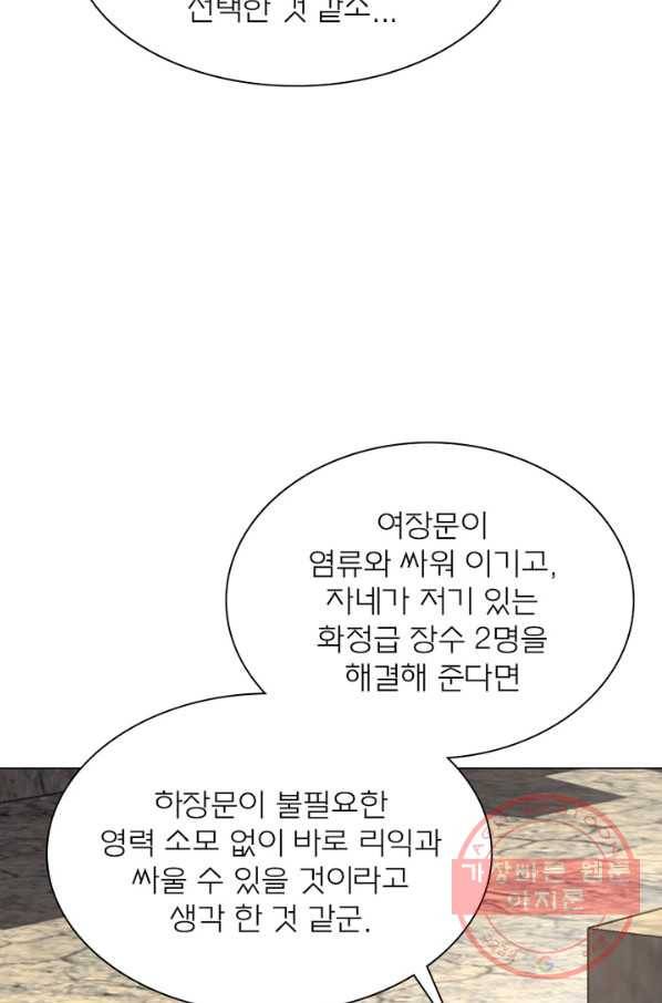 신으로 태어났습니다 410화 19
