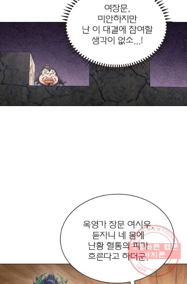 신으로 태어났습니다 410화 21