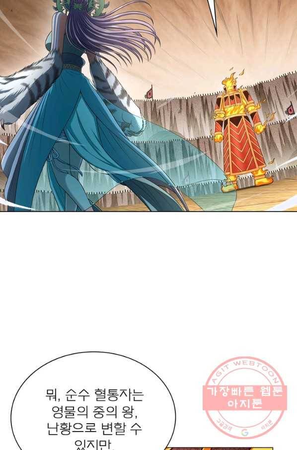 신으로 태어났습니다 410화 22