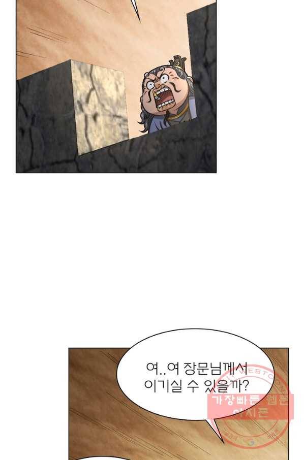 신으로 태어났습니다 410화 29